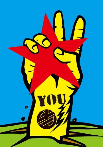 怒髪天「怒髪天 TOUR 2016 ジャパニーズ中年隊 ～YOU、50プラス1本やっちゃったよ～」DVD盤ジャケット