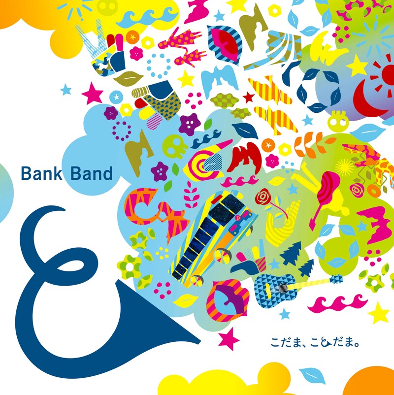 Bank Band「こだま、ことだま。」配信ジャケット