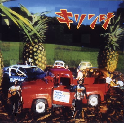 KIRINJI「ペイパードライヴァーズ ミュージック」ジャケット