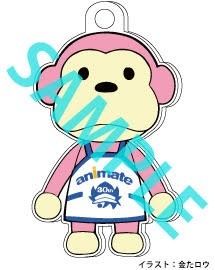 アニメイト各店舗での予約者にプレゼントされるオリジナルチャームのデザイン
