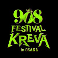 「908 FESTIVAL in OSAKA 2016」ロゴ