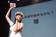 ご褒美ゲットが決まり大喜びの松野莉奈。