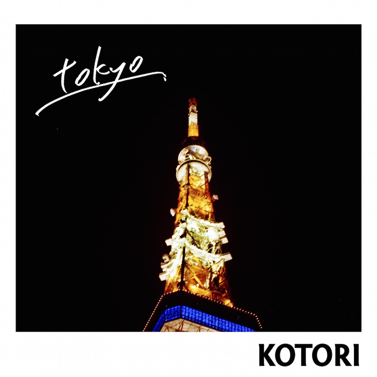 邦楽 KOTORI CD KOTORI「tokyo」ジャケット - KOTORI、初の全国流通盤「tokyo