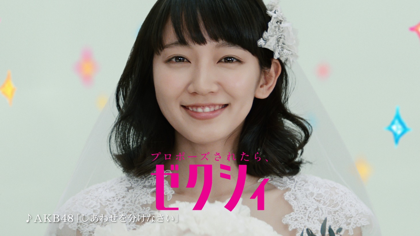 「ゼクシィ」新CMのワンシーン。