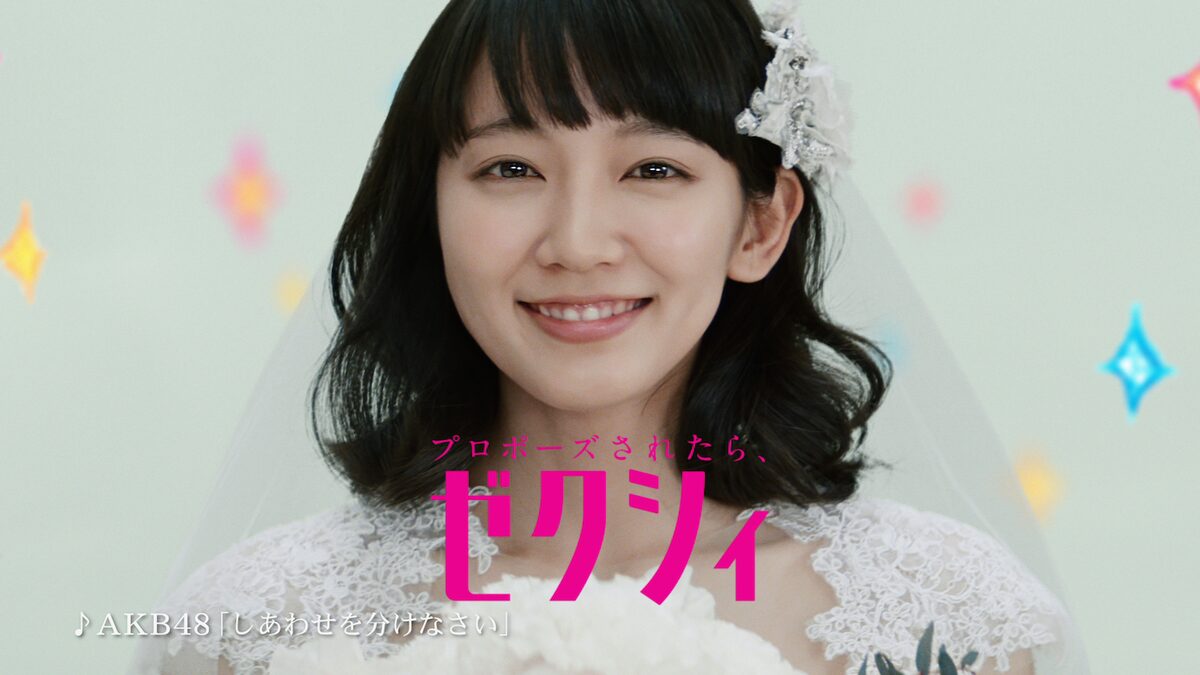 Akb48 ゼクシィ Cm曲が本人バージョンに 指原莉乃 結婚ソングの定番になる 音楽ナタリー