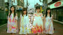 乃木坂46「白米様」ミュージックビデオのワンシーン。