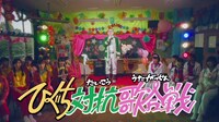 乃木坂46「シークレットグラフィティー」ミュージックビデオのワンシーン。