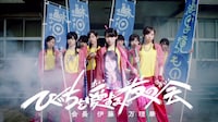 乃木坂46「シークレットグラフィティー」ミュージックビデオのワンシーン。