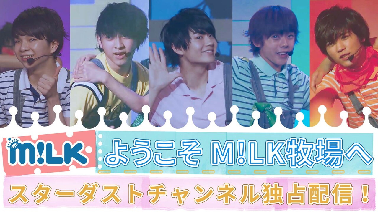 M!LK ペンライト 初代 ようこそM!LK牧場へ M!LK ようこそM!lk牧場へ 初代 ペンライトの通販 by 海星's shop｜ラクマ