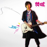 焚吐「人生は名状し難い」ジャケット