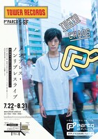 「P'PARCO×TOWER RECORDS池袋“TOKYO CHAOS”」ポスター