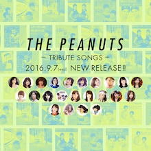 「ザ・ピーナッツ トリビュート・ソングス」キービジュアル