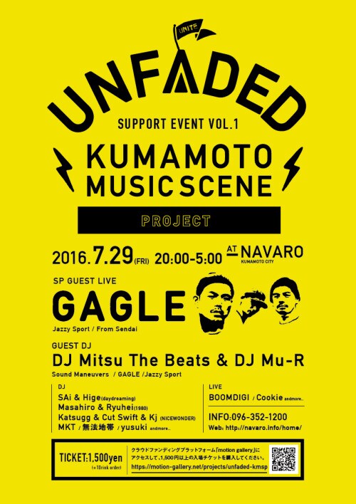 「【GAGLE IN KUMAMOTO AT "NAVARO"】～UNFADED KUMAMOTO MUSIC SCENE PROJECT～ 震災で被害を受けた熊本のミュージックシーン再建プロジェクト」フライヤー