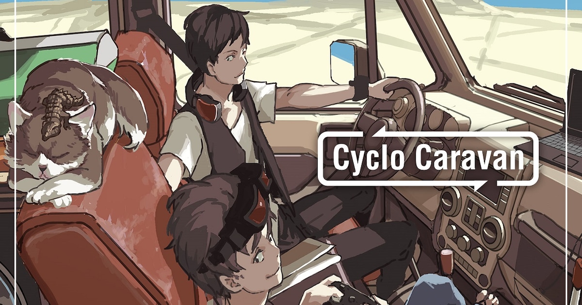 めいちゃん×shack、コラボアルバム「Cyclo Caravan」発表 - 音楽ナタリー