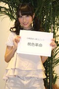SHOWROOM配信終了後の小桃音まい。（写真提供：MONSTAR Japan Association）