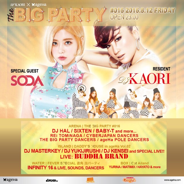 人気韓国人DJ Soda×DJ KAORIが真夏のageHa競演