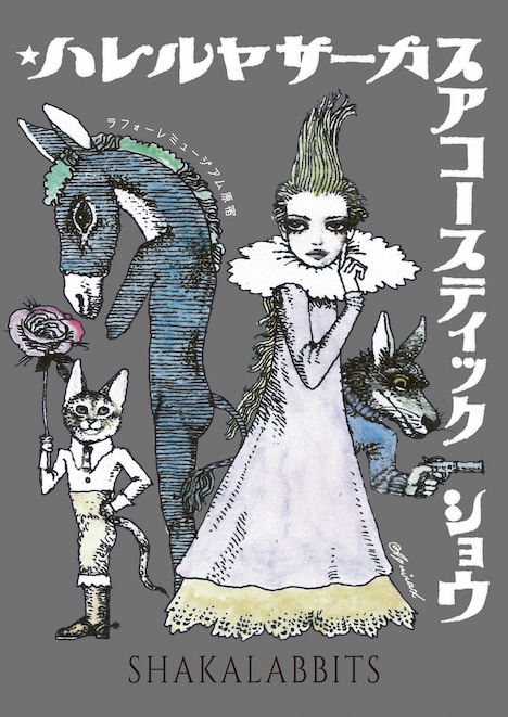 SHAKALABBITS「Hallelujah Circus Acoustic Show」ジャケット