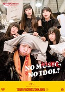 タワーレコード「NO MUSIC, NO IDOL?」Vol.125 BELLRING少女ハートポスター(きない。ver)