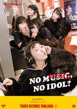 タワーレコード「NO MUSIC, NO IDOL?」Vol.125 BELLRING少女ハートポスター（さわがない。ver）
