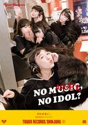 タワーレコード「NO MUSIC, NO IDOL?」Vol.125 BELLRING少女ハートポスター(さわがない。ver)