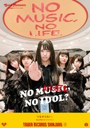 タワーレコード「NO MUSIC, NO IDOL?」Vol.125 BELLRING少女ハートポスター(つながらない。ver)