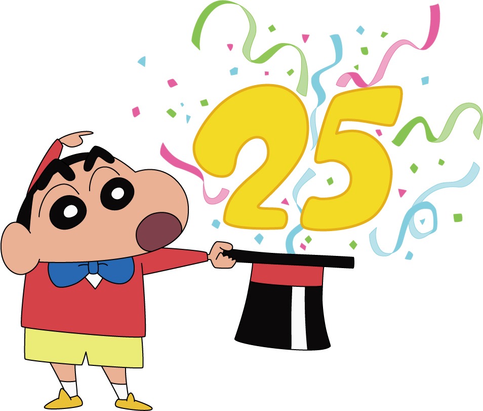 テレビアニメ「クレヨンしんちゃん」25周年ビジュアル (c)臼井儀人 / 双葉社・シンエイ・テレビ朝日・ADK