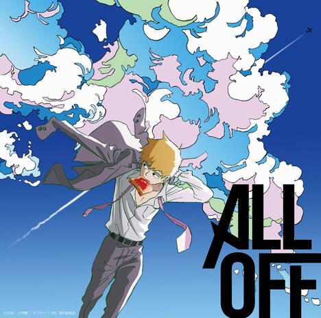 ALL OFF「リフレインボーイ」アニメ盤ジャケット