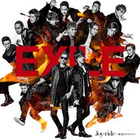 EXILE「Joy-ride ～歓喜のドライブ～」ジャケット