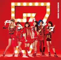 Gacharic Spin「確実変動 -KAKUHEN-」初回限定盤Bジャケット