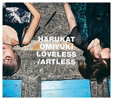 ハルカトミユキ「LOVELESS/ARTLESS」初回限定盤ジャケット