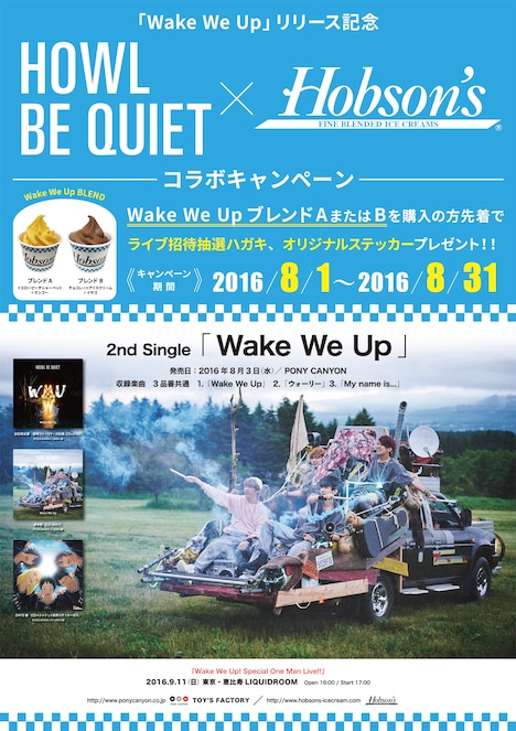 HOWL BE QUIET×ホブソンズのコラボキャンペーン告知ビジュアル。