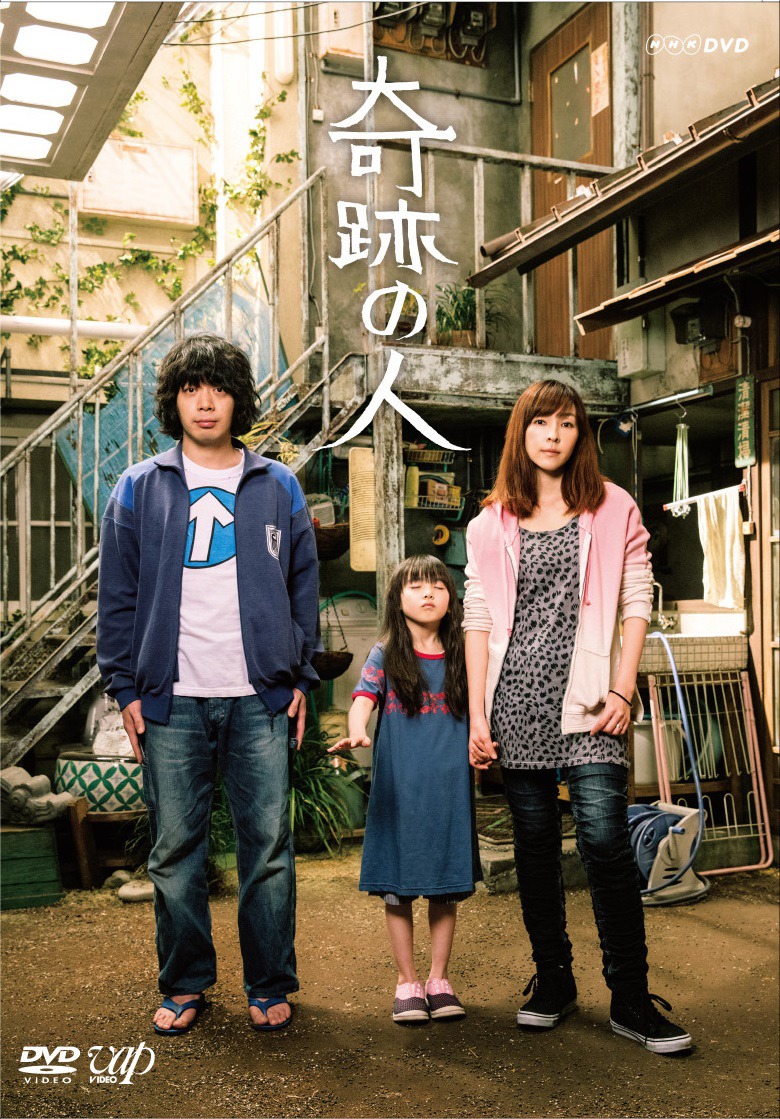 DVD　BOX「奇跡の人」ジャケット