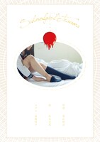 「スクールガール・トラウマ」表紙（帯なし）