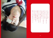 「スクールガール・トラウマ」の1ページ。