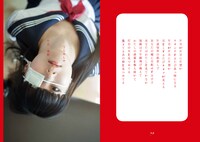 「スクールガール・トラウマ」の1ページ。