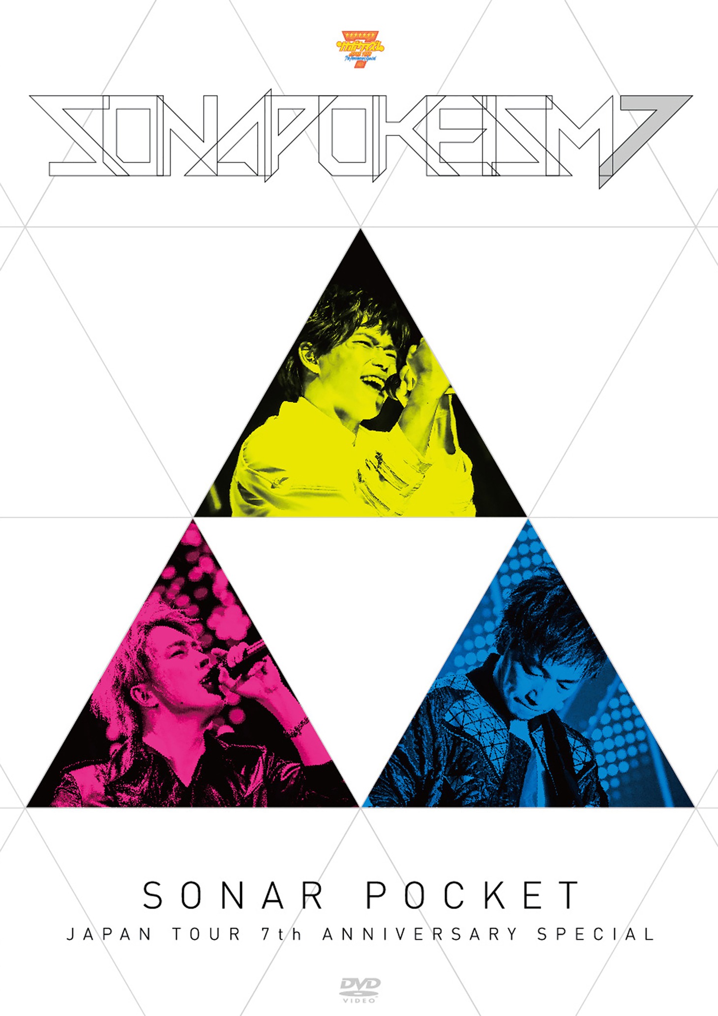 ソナーポケット「ソナポケイズム JAPAN TOUR ～7th Anniversary Special～」DVDジャケット