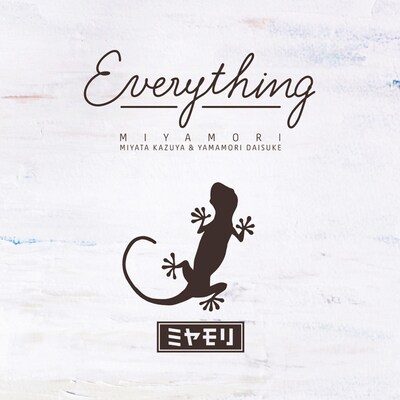 ミヤモリ「Everything」ジャケット