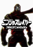 「ニンジャスレイヤー フロムアニメイシヨン」キービジュアル (c)Ninj@ Entertainment/Ninj@ Conspiracy