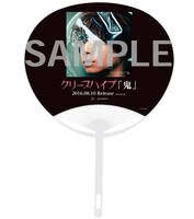 TSUTAYA購入特典の「『鬼』オリジナル団扇」。