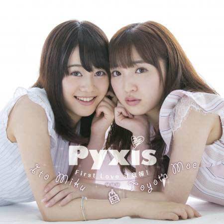 Pyxis「First Love 注意報！」通常盤ジャケット