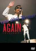 柴田恭兵「KYOHEI SHIBATA '89 CONCERT AGAIN ～そしてこの夜に～」ジャケット