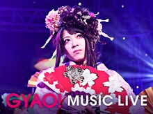和楽器バンドのGYAO! MUSIC LIVE配信告知。