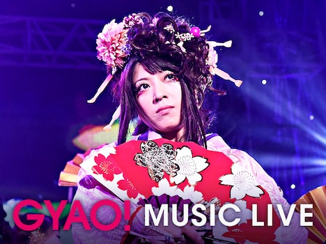 和楽器バンドのGYAO! MUSIC LIVE配信告知。