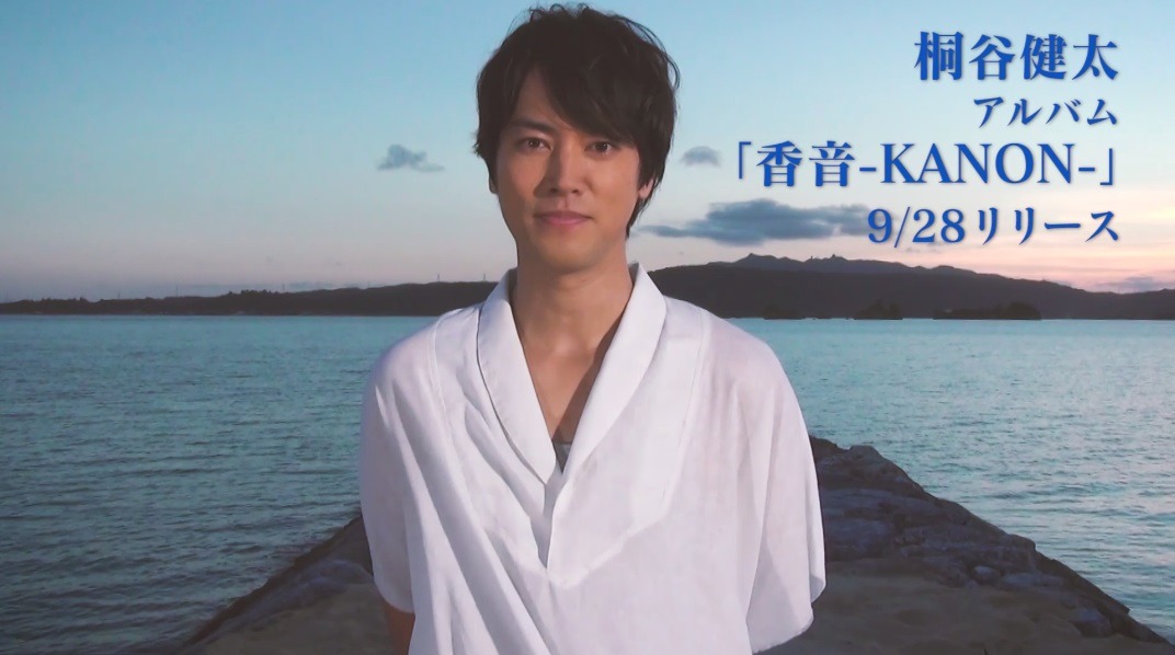 桐谷健太のコメント映像のワンシーン。