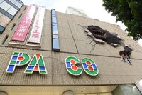 ゴジラに「R」を奪われ「PACO」になった渋谷PARCO PART1。