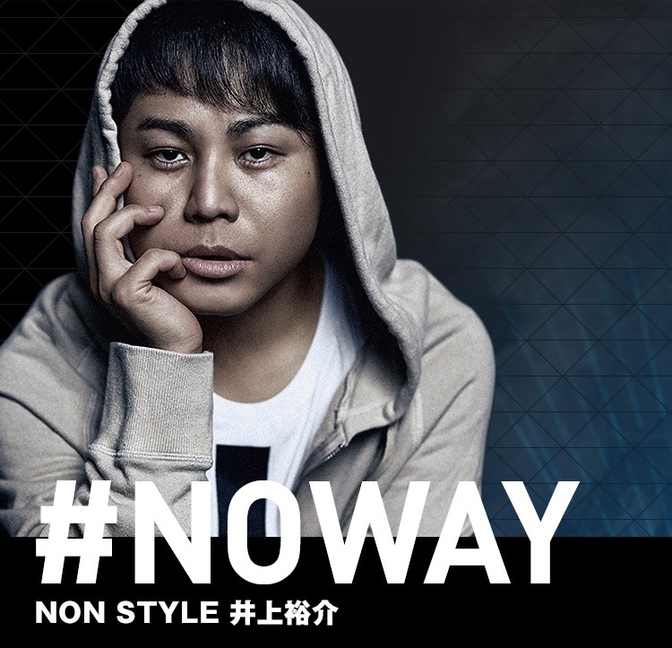 #NOWAY