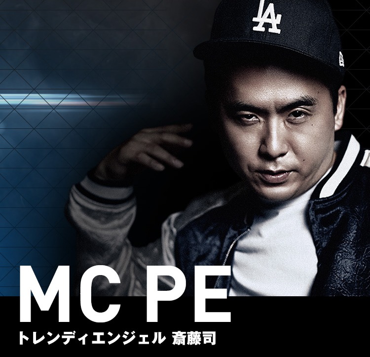 MC PE