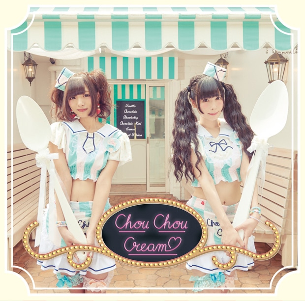バンドじゃないもん！「夏のOh!バイブス」Chou Chou Cream盤ジャケット