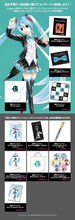 「初音ミクシンフォニー」全オフィシャルグッズ＆事前物販商品一覧