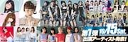 「スポーツ・オブ・ハート・ミュージックフェス2016」10月15日公演出演アーティスト